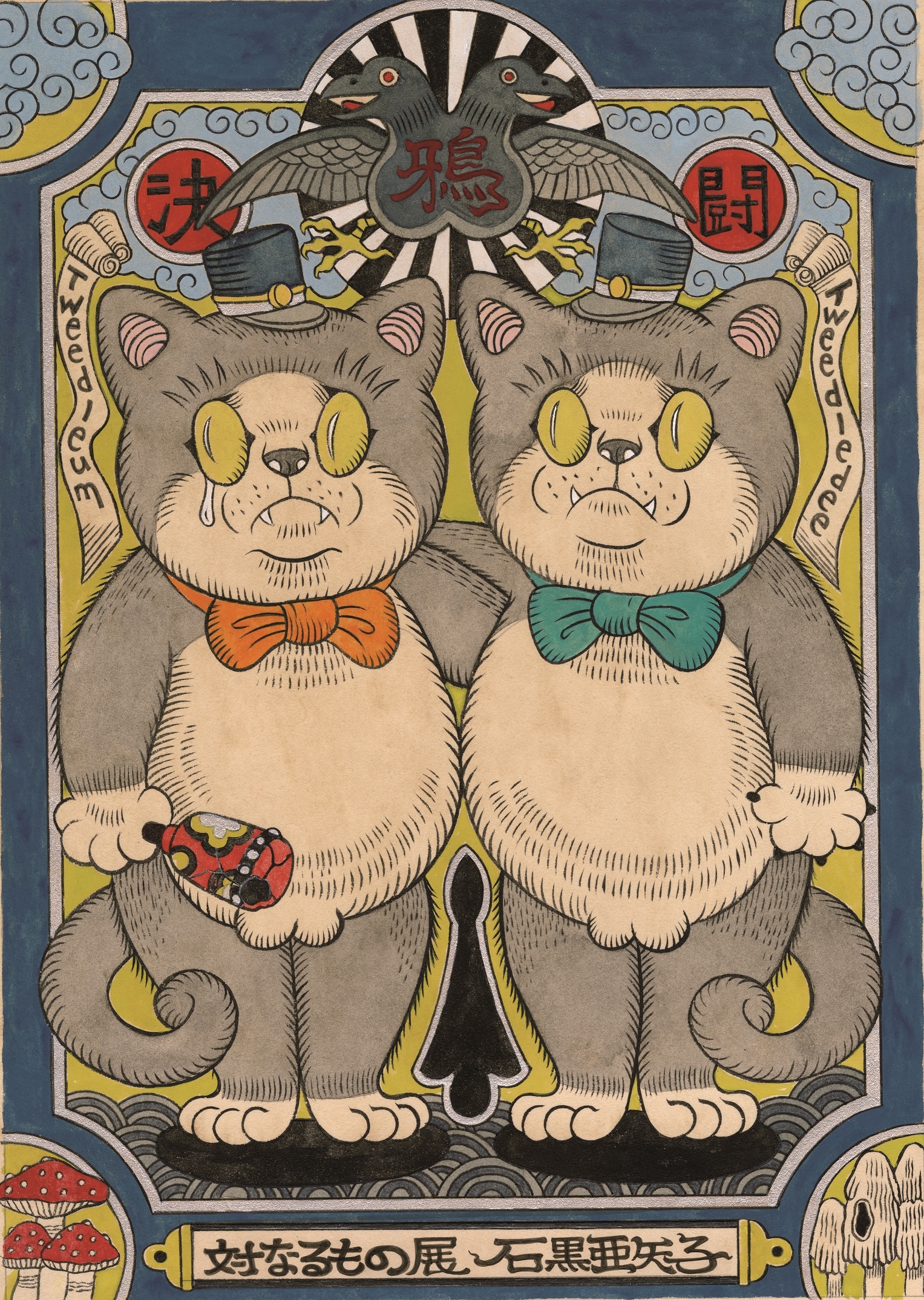 フェア】石黒亜矢子「対なるもの展」 | イベント | 京都 蔦屋書店 | 蔦