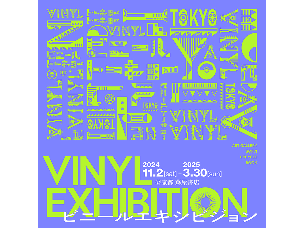 フェア】VINYL exhibition | イベント | 京都 蔦屋書店 | 蔦屋書店を