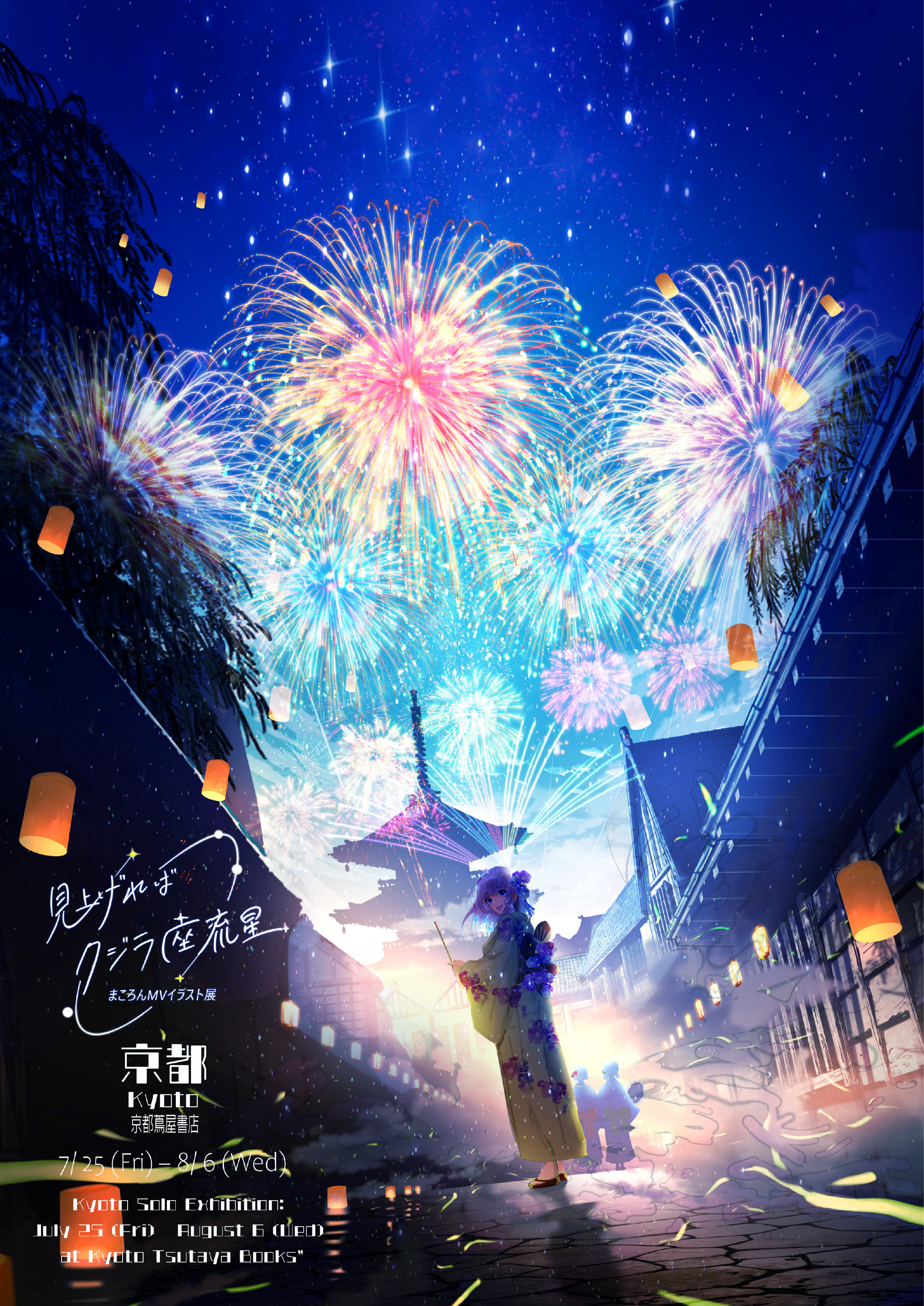 ꫛꫀꪝ✧‧˚【No.256】いつかの風景 ギラギラ amazarashi『境界線（Kyoukaisen)』Music Video - YouTube