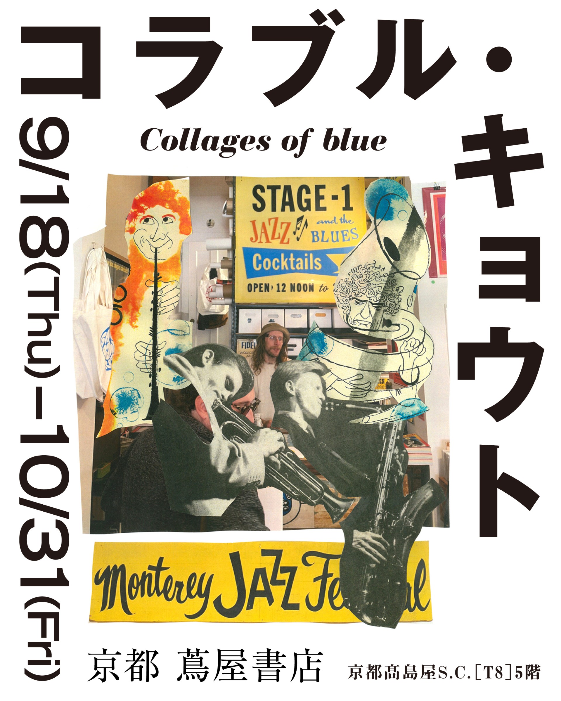 アーティストプルーフ 墓場波、ムルドローサ ジャパンショーケース