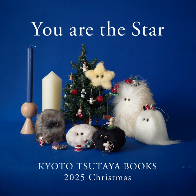 蔦屋,クリスマス,Christmas,てらおかなつみ,ちょいブス,オルネコ