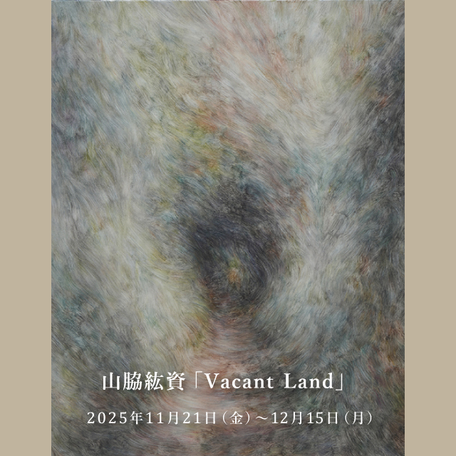 山脇紘資,VacantLand,YamawakiKosuke,やまわきこうすけ,絵画,展示