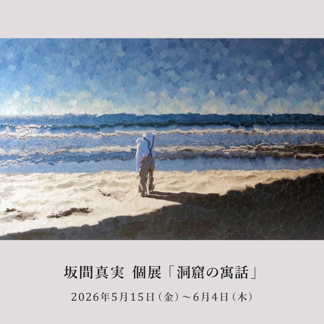 坂間真実,SakamaMami,さかままみ,展示,アート,京都