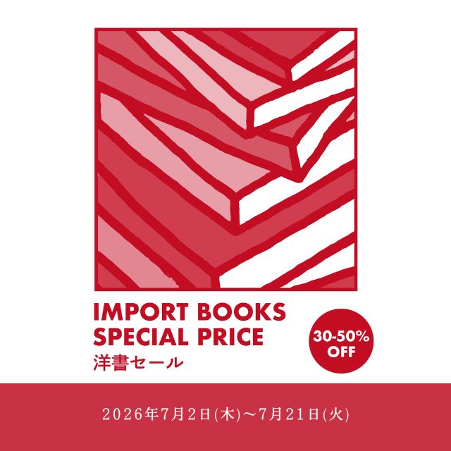 洋書,セール,SALE
