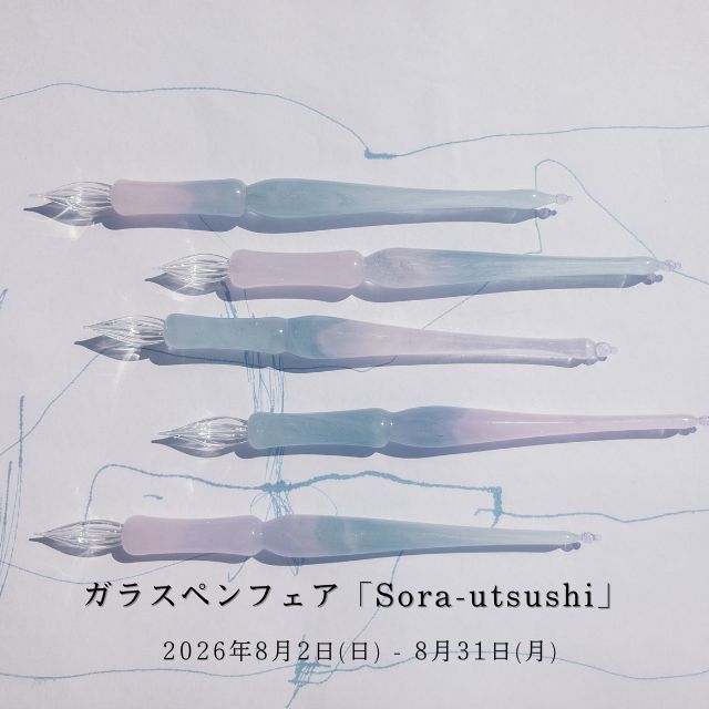 ガラスペン,和紙,万年筆,筆記具,文具