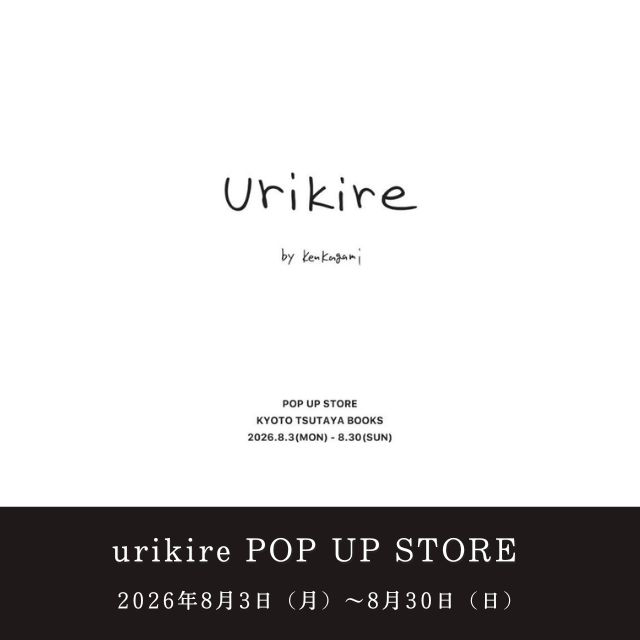 urikire,KENKAGAMI,加賀美健,POPUP,京都,京都蔦屋書店