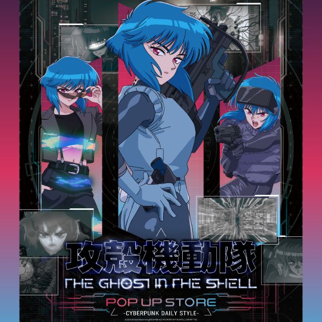 攻殻機動隊,攻殻機動隊 THE GHOST IN THE SHELL,草薙素子