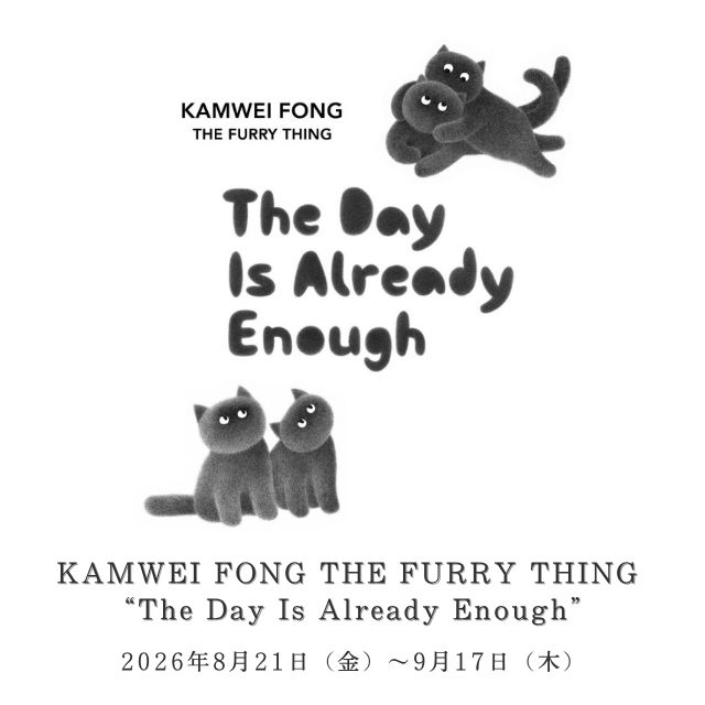 カムウェイ・フォン,KAMWEI FONG,猫,THE FURRY THING “The Day Is Already Enough”