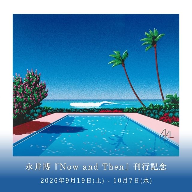 永井博,Now and Then,作品集,ハローキティ