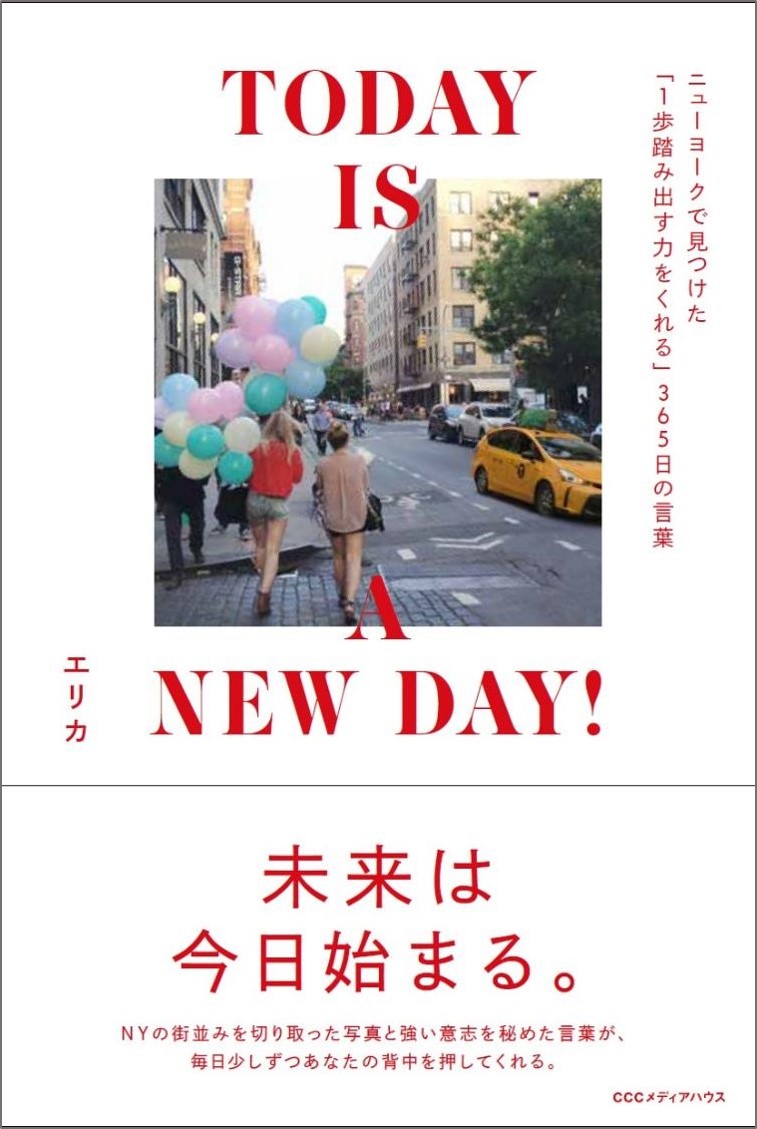 Today Is A New Day 発売記念 エリカさんサイン会 イベント 中目黒 蔦屋書店 蔦屋書店を中核とした生活提案型商業施設