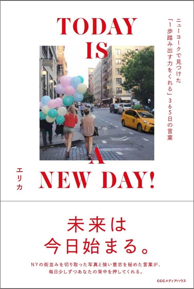 「TODAY IS A NEW DAY!」発売記念 エリカさんサイン会 イベント 中目黒 蔦屋書店 蔦屋書店を中核とした生活提案型商業施設