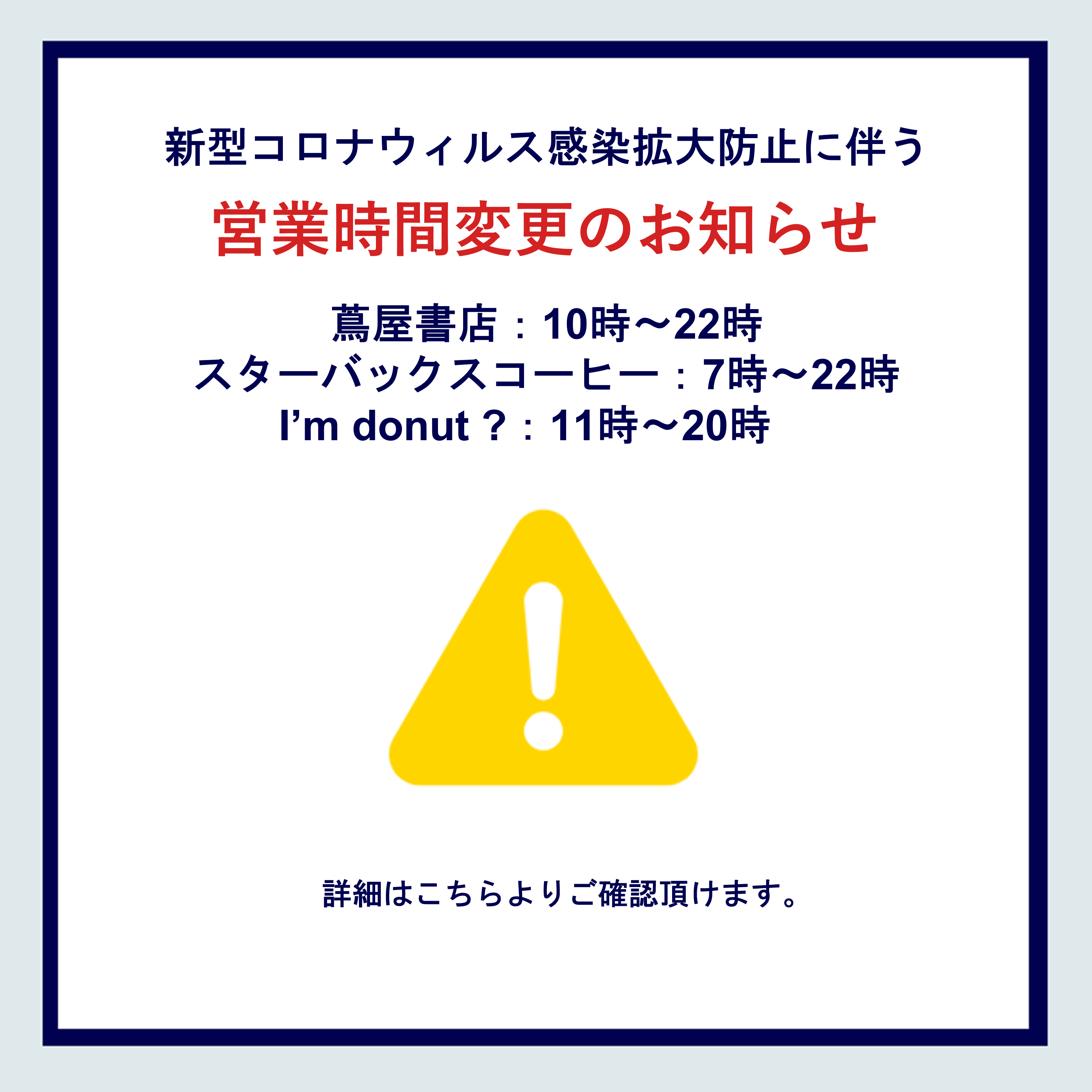 中目黒 蔦屋書店 蔦屋書店を中核とした生活提案型商業施設