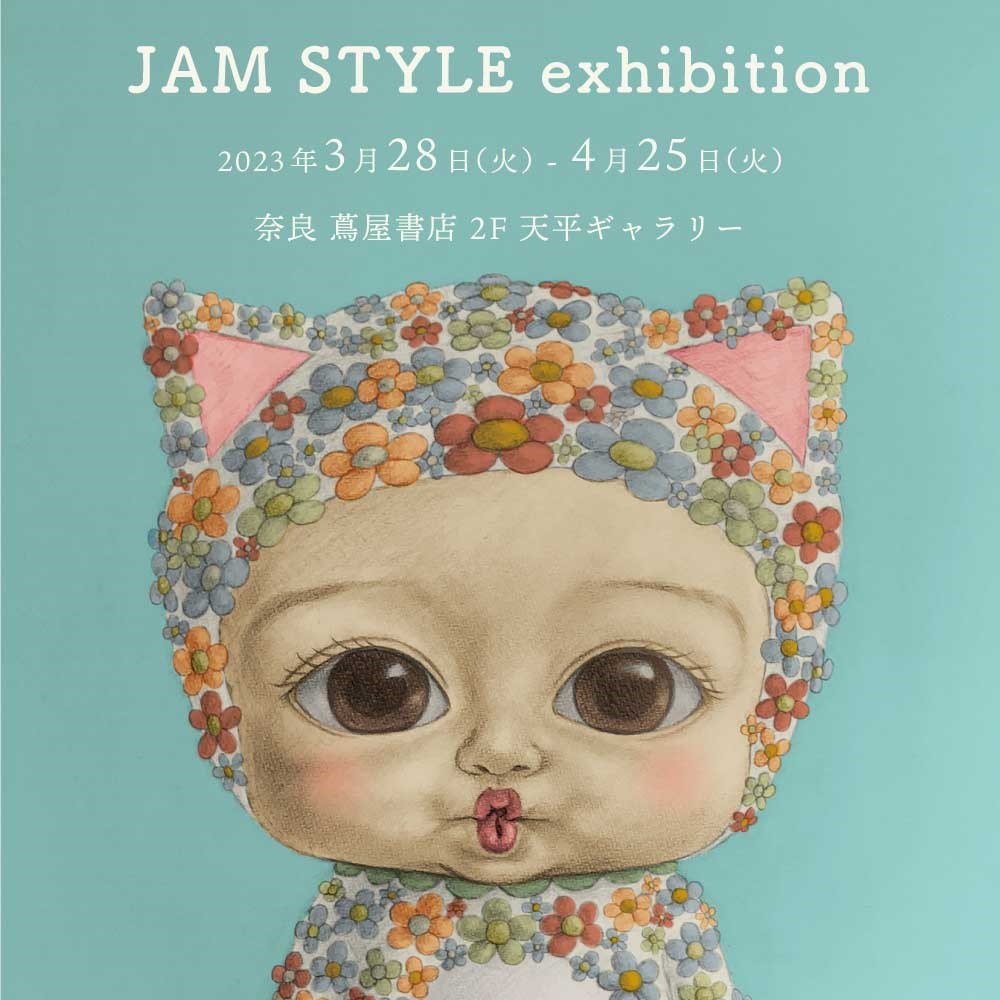 フェア】JAM STYLE exhibition | イベント | 奈良 蔦屋書店 | 蔦屋書店