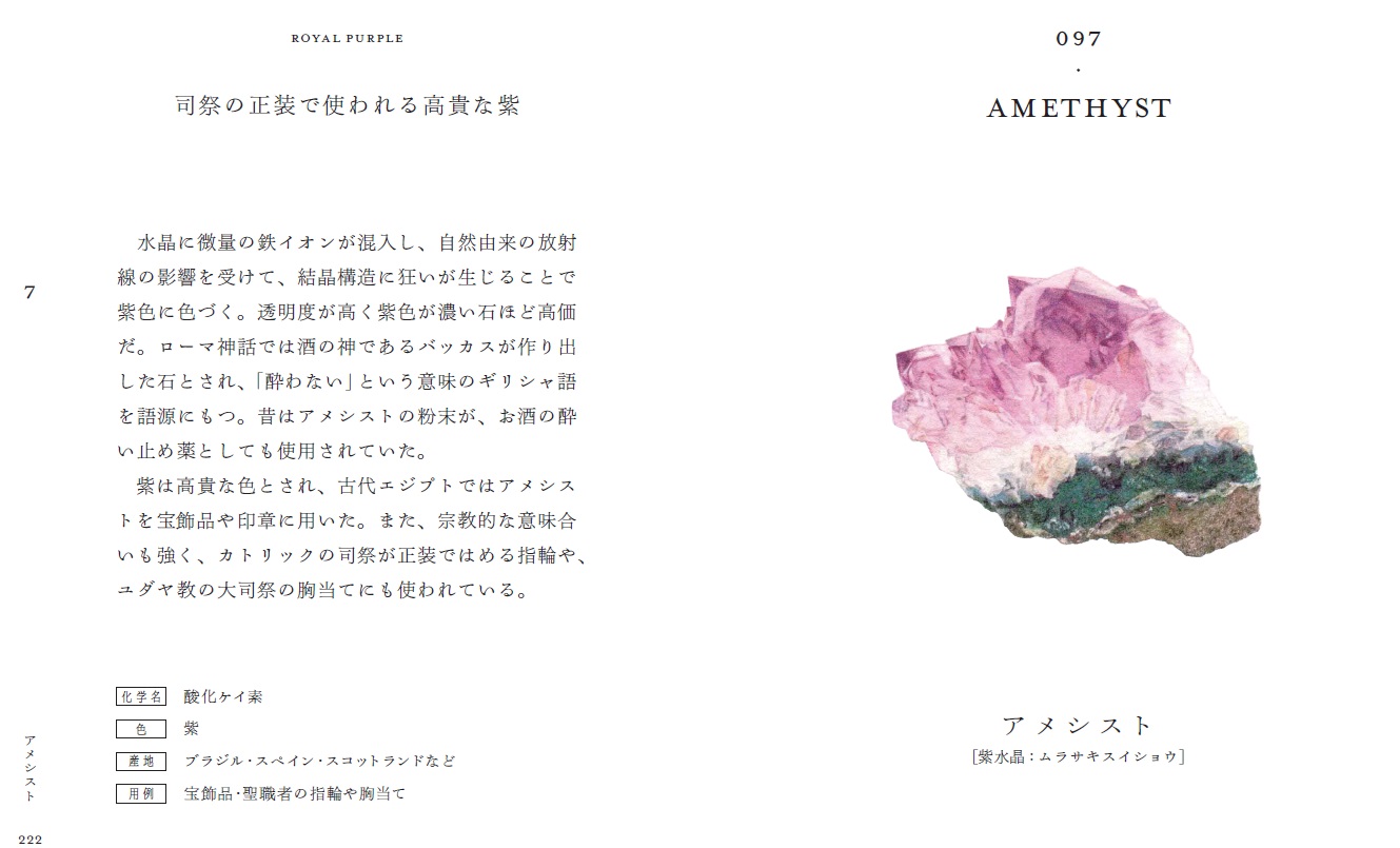 ◎展示♥水晶屋の鉱石。7♥◎ 価する