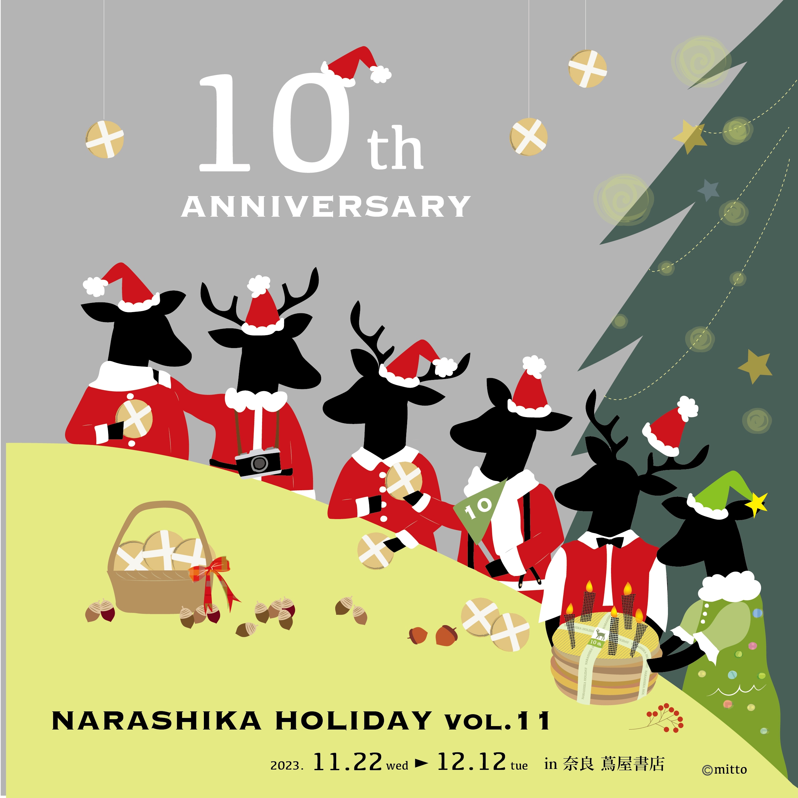 フェア】「ならしかの休日 vol.11」 ～Anniversary Xmas～ | イベント