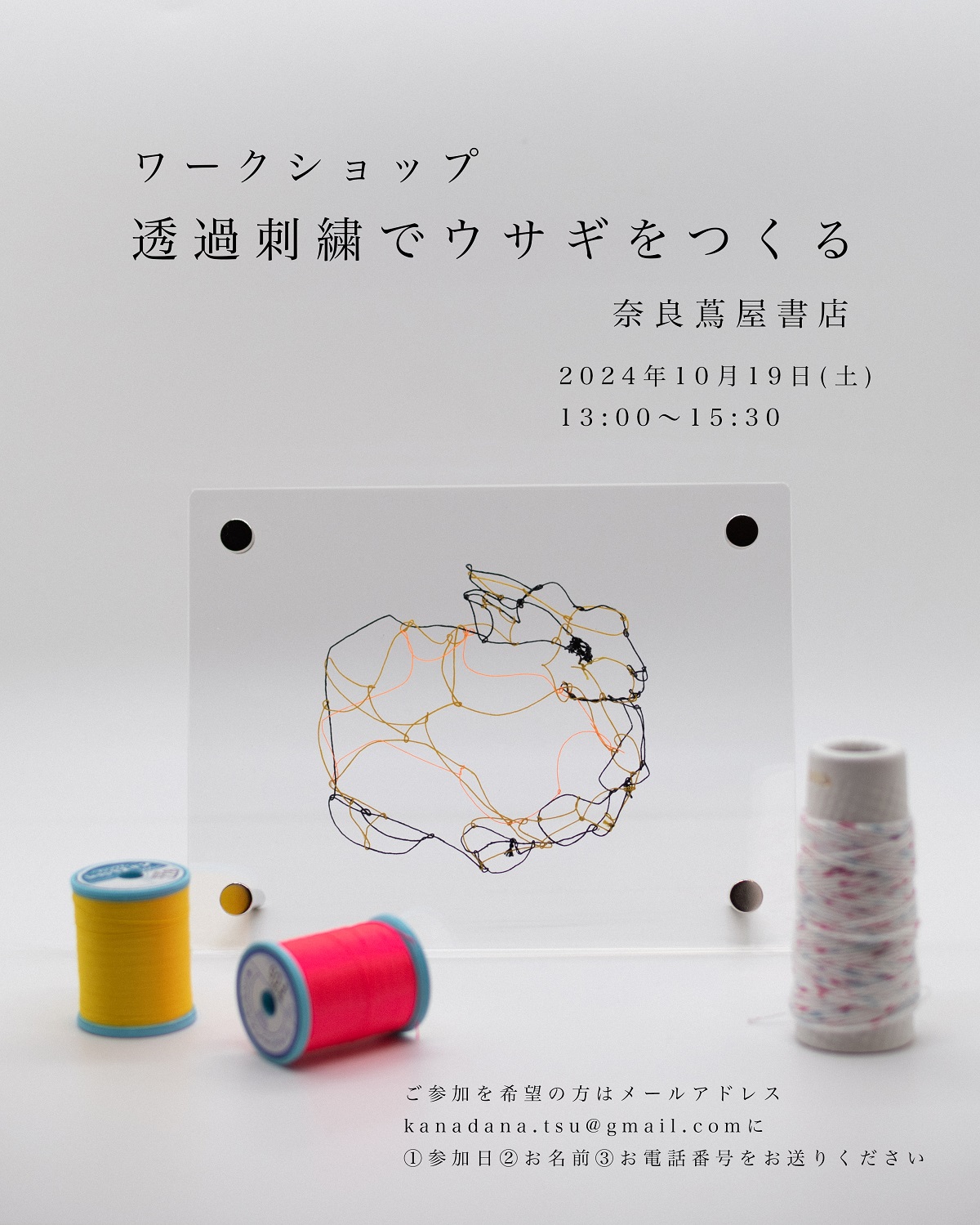 エバゴス×ウサギ プゥ トワ 限定 紅藤 シェニール織りパッチワーク