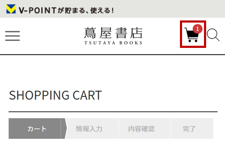 蔦屋書店オンラインストア,クリスマス,キャンペーン,Vポイント,連携方法