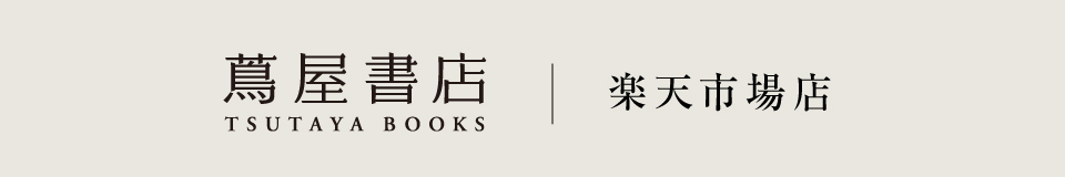 蔦屋書店楽天市場店の看板