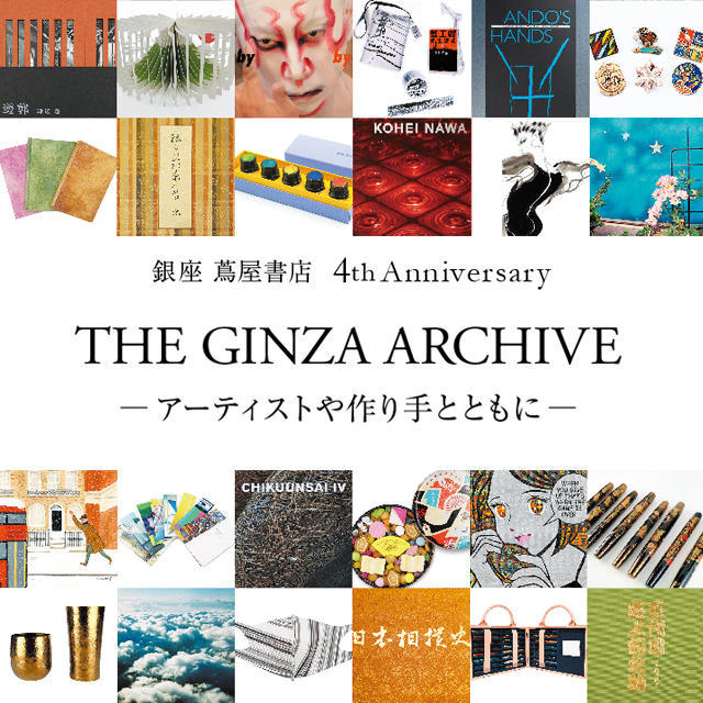 銀座4th anniversary