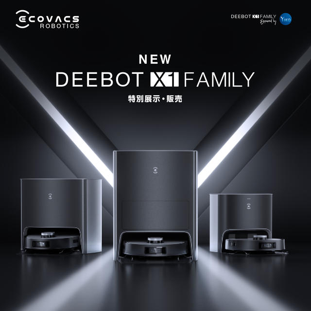 【イベント】ロボット掃除機史上最強モデル「DEEBOT X1 ファミリー」先行予約販売