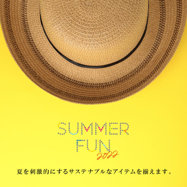 【フェア】 SUMMER FUN 2022