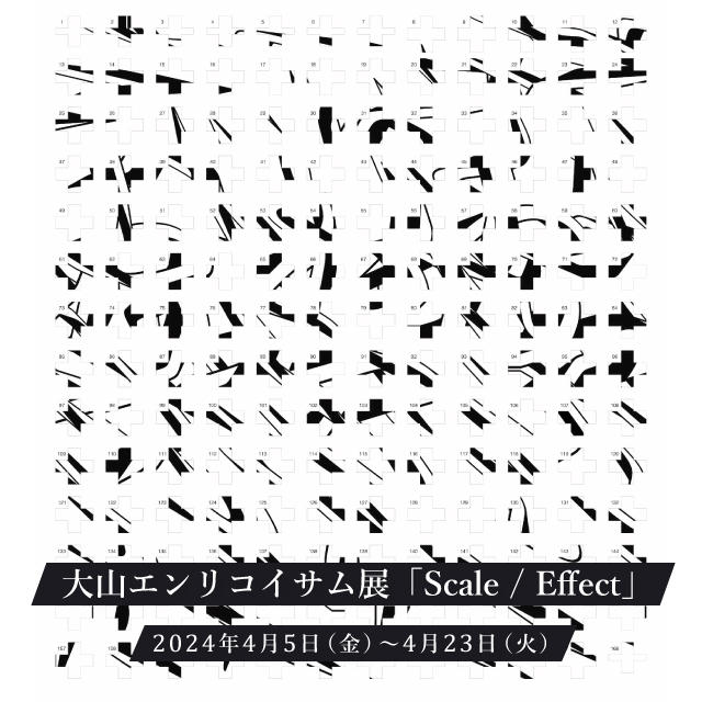 【展覧会】大山エンリコイサム展「Scale / Effect」を4月5日（金）より開催。238個のキューブによる作品など拡大と縮小でモティーフ「クイックターン・ストラクチャー」を表現した新作群