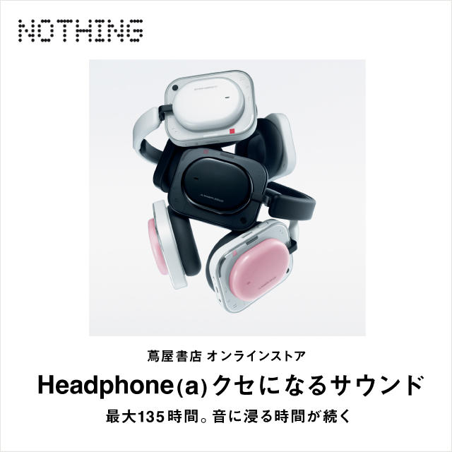 Nothing(ナッシング) Headphone (a)