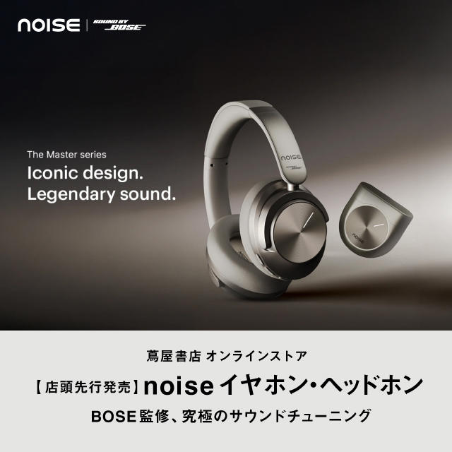 Noise Master Buds