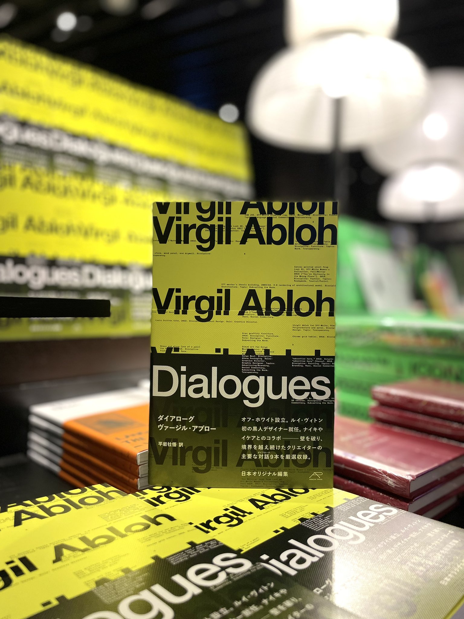 入荷】Virgil Abloh『ダイアローグ』 | イベント | 六本木 蔦屋書店