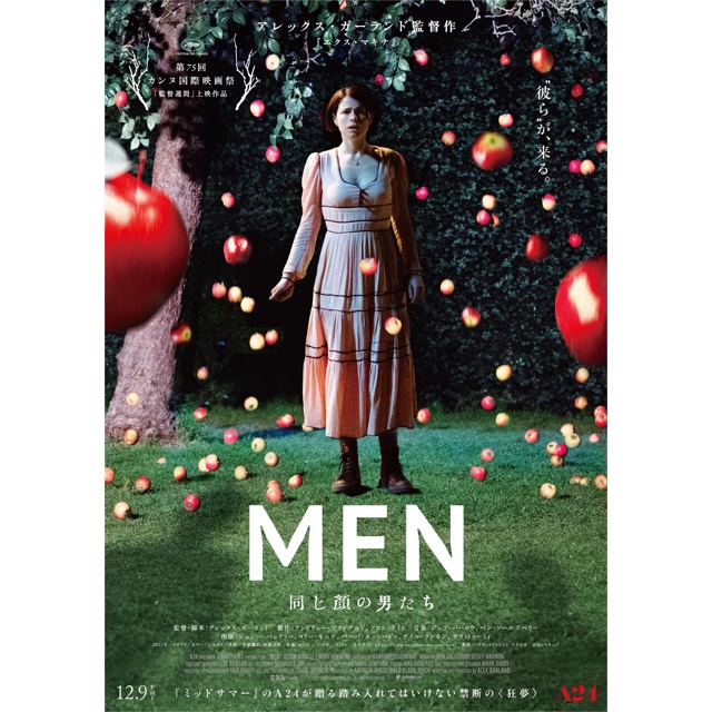 フェア】映画『MEN 同じ顔の男たち』公開記念ポスター展 | イベント