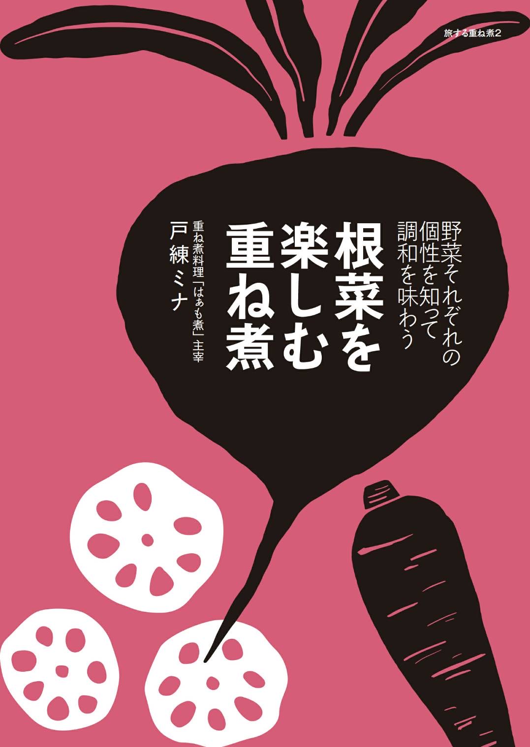 イベント中止】食べるこトーク「自然が持つ本来のうまみを引き出す重ね