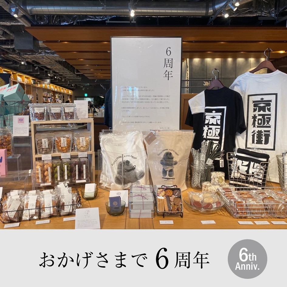 ヤチコダルマ 猫抱っこ達磨(大) 六本松蔦屋 TSUTAYA 6周年 限定 - 置物