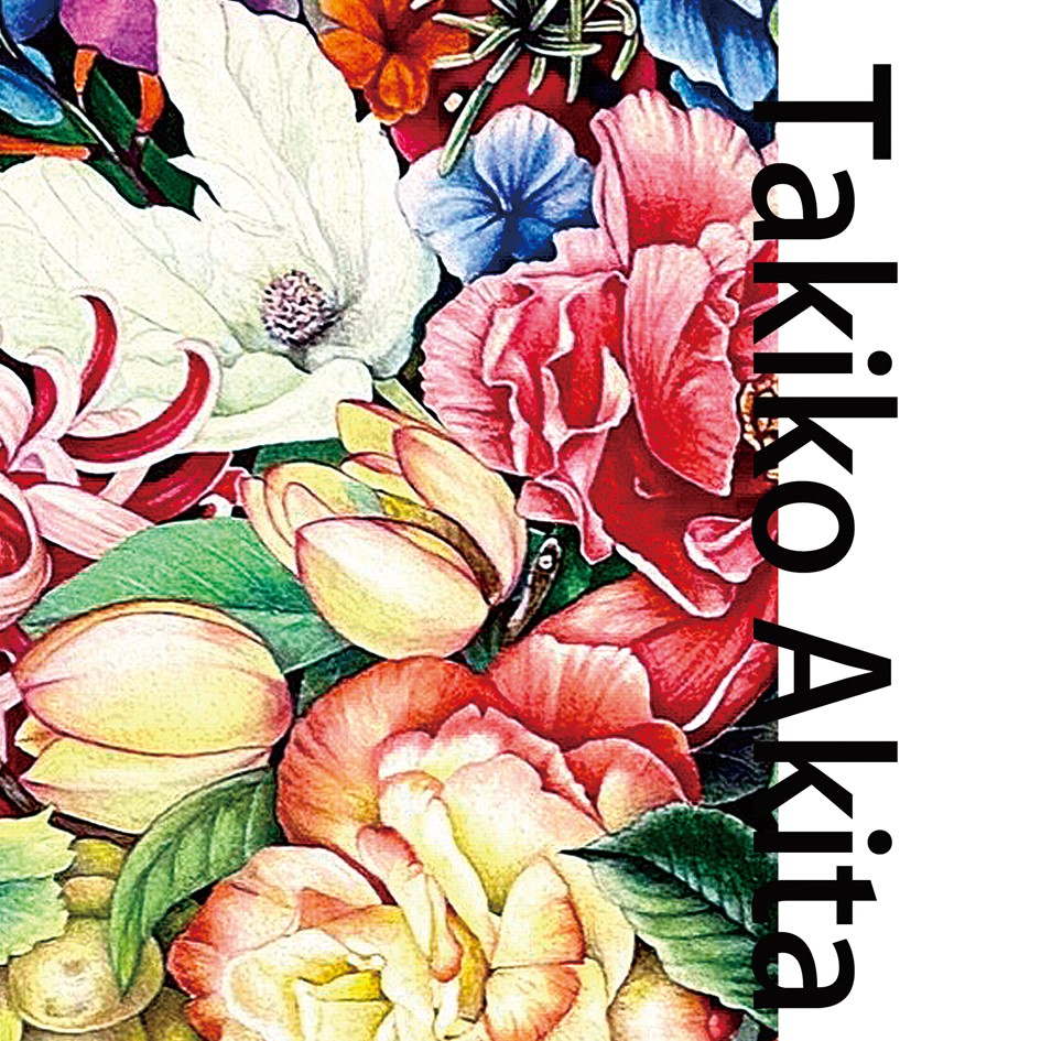 アート展示】TAKIKO AKITA SOLO EXHIBITION 2024 [The Plants