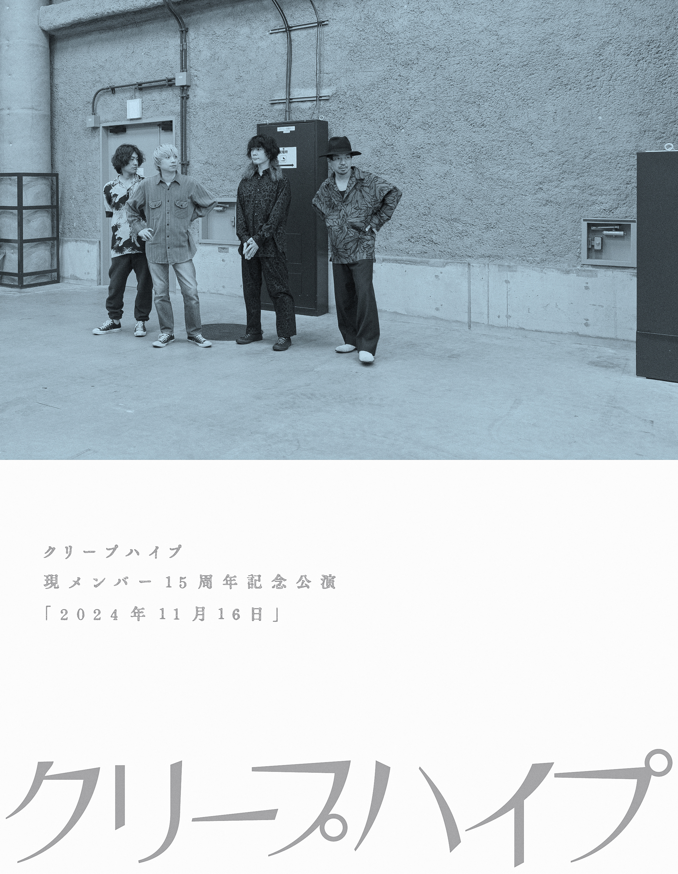 クリープハイプ 長谷川カオナシ サイン入りピック クリープハイプ 