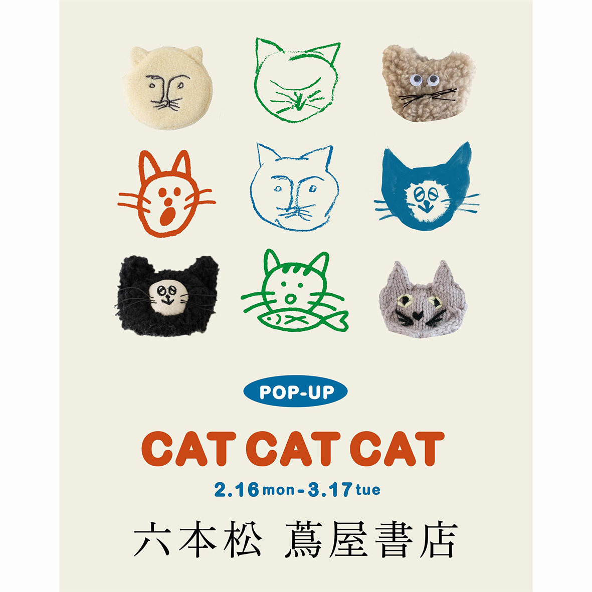 フェア】オルネコPOP-UP ＠六本松 蔦屋書店 「CAT CAT CAT