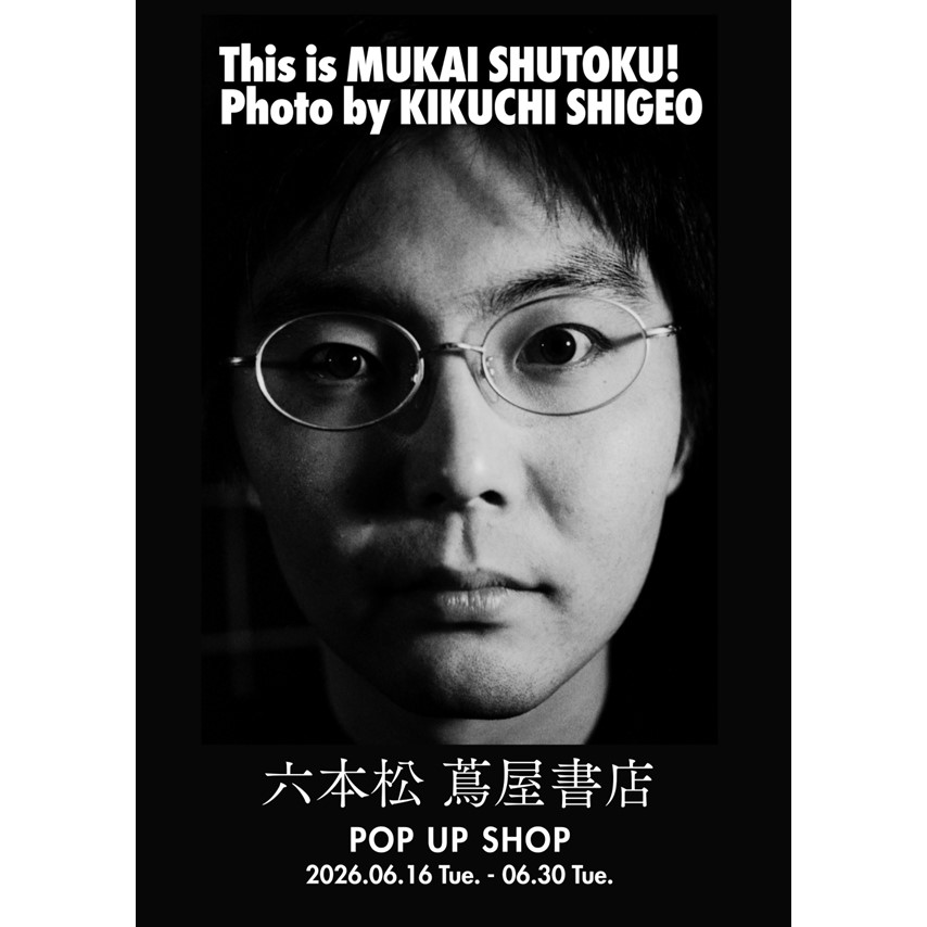 フェア】「THIS IS 向井秀徳! PHOTO BY 菊池茂夫」 POP UP SHOP 向井秀徳 写真集 This is NUKAI SHUTOKU!