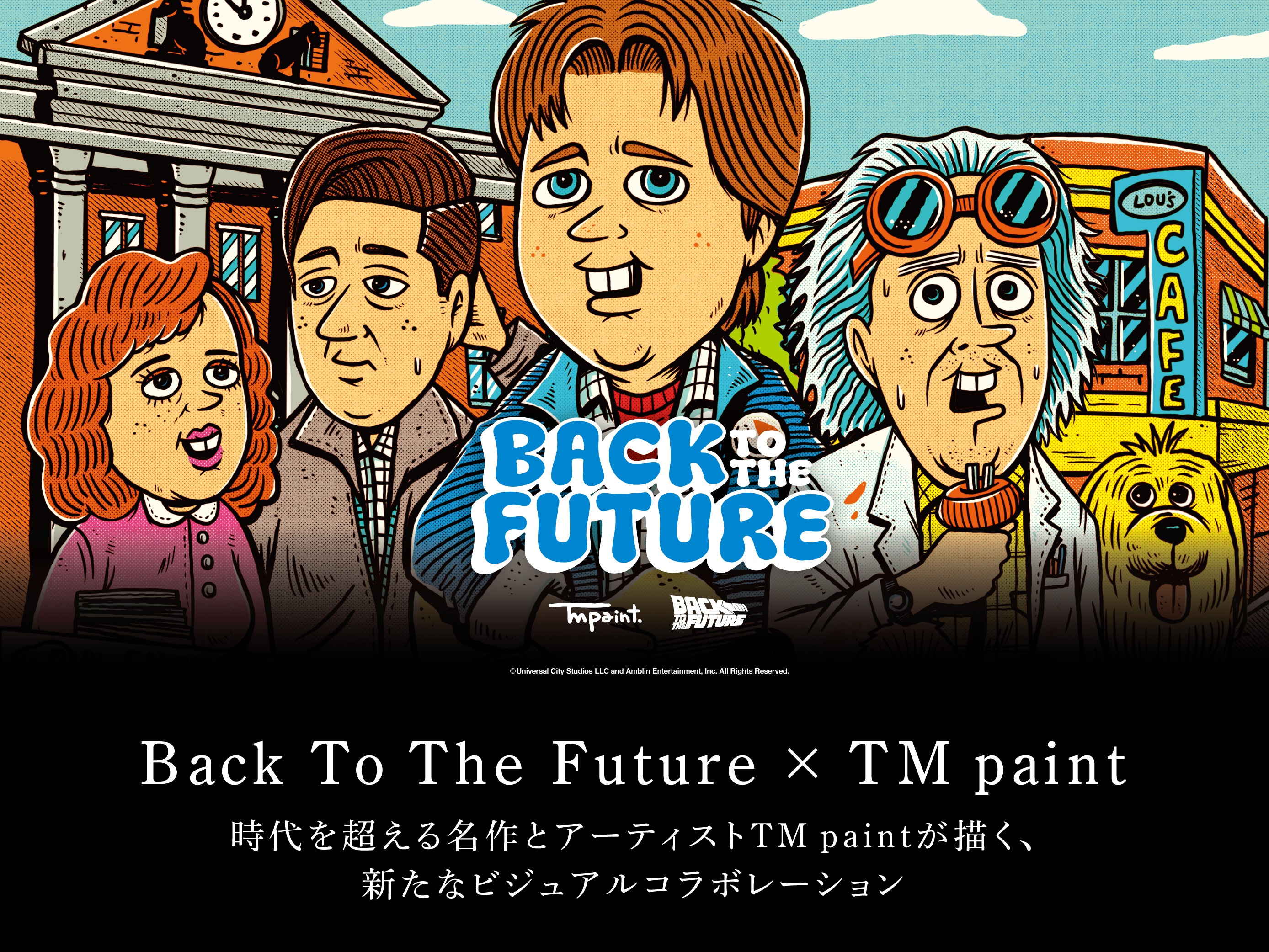 フェア】Back To The Future × TM paint | イベント | 六本松 蔦屋書店