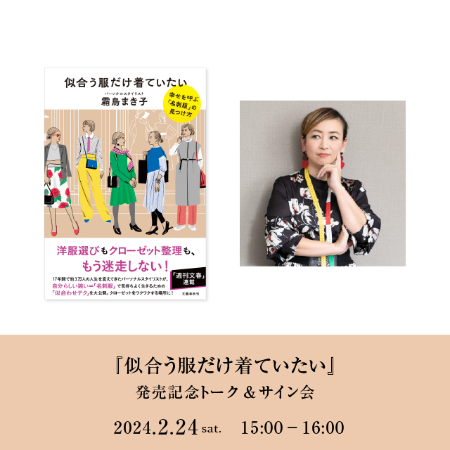 六本松 蔦屋書店 | 蔦屋書店を中核とした生活提案型商業施設