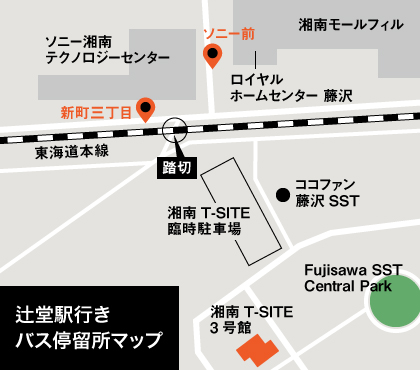 湘南t Site Br 神奈中 江ノ電バス Br バス無料チケット配布サービス開始のお知らせ インフォメーション 湘南t Site 蔦屋書店を中核とした生活提案型商業施設