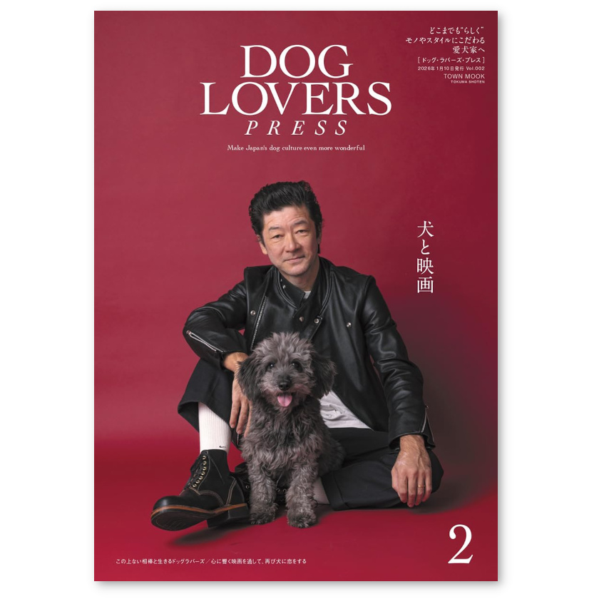 DOG LOVERS PRESS』Vol.002・『with DOGS』発売記念イベント