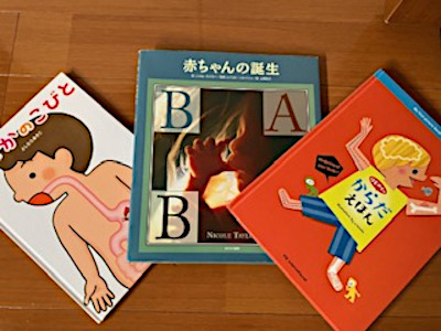 一般社団法人いのちの教室