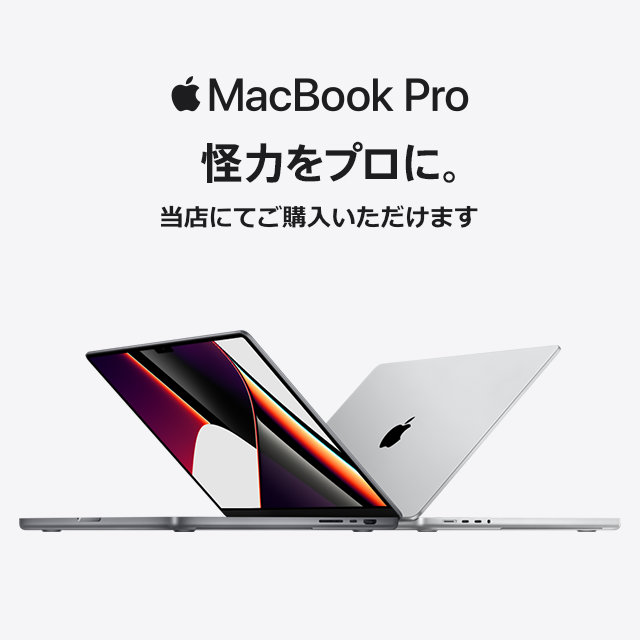 MacBook Pro