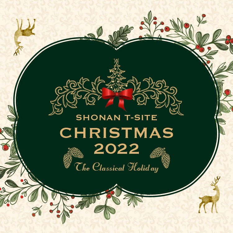 SHONAN T-SITE CHRISTMAS 2022 The Classical Holiday