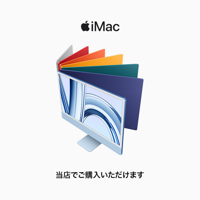 iMac24販売開始