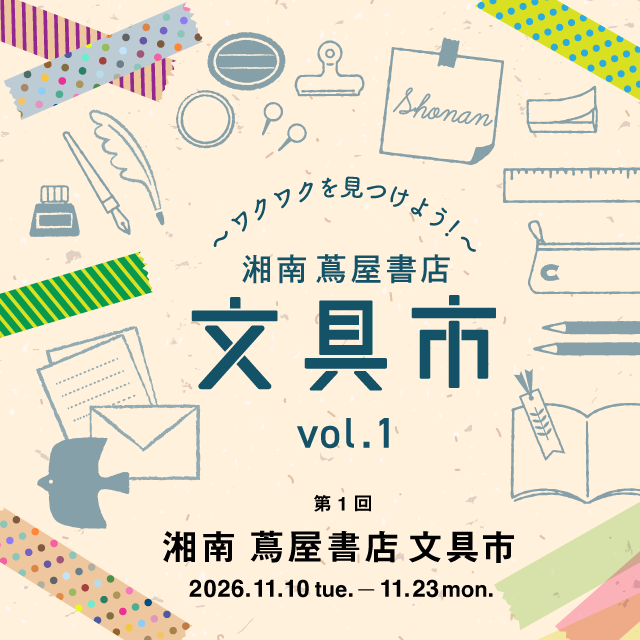 文具市
