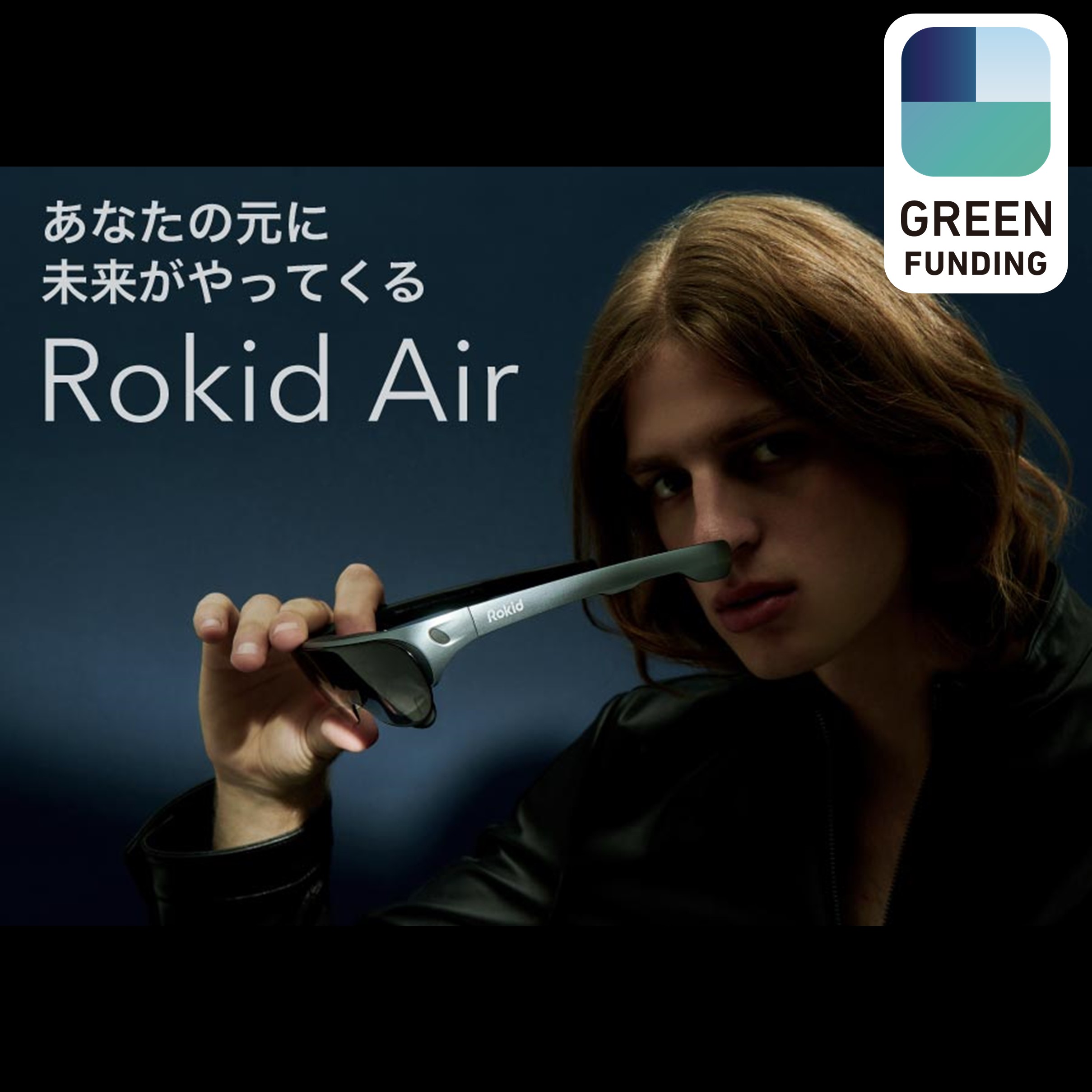 Rokid Air / 超軽量・超高画質ポータブルARグラス | プロダクト | 蔦屋