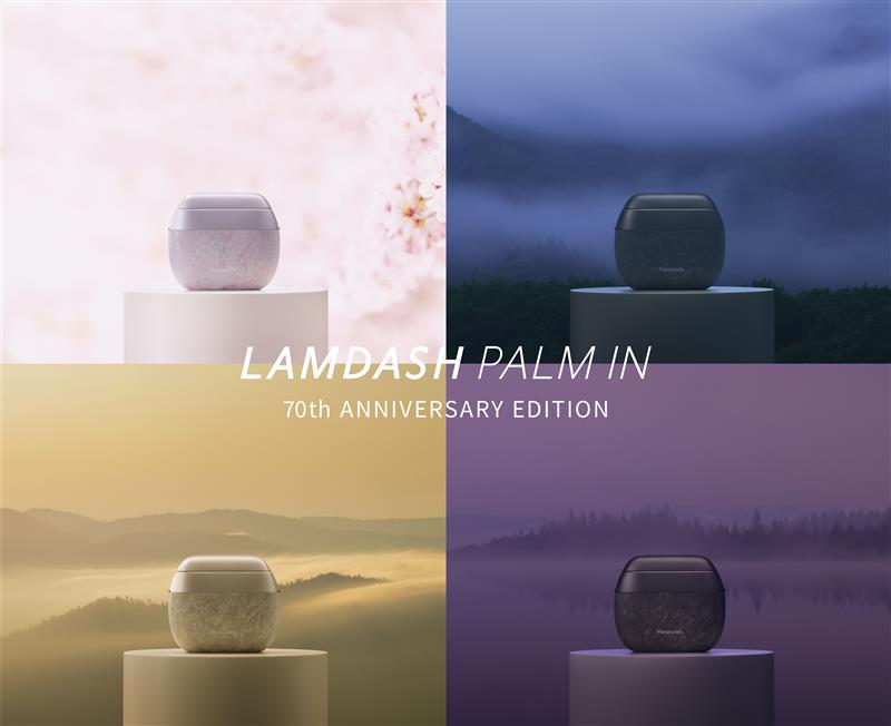 展示終了】LAMDASH PALM IN/手のひらサイズのシェーバー | プロダクト