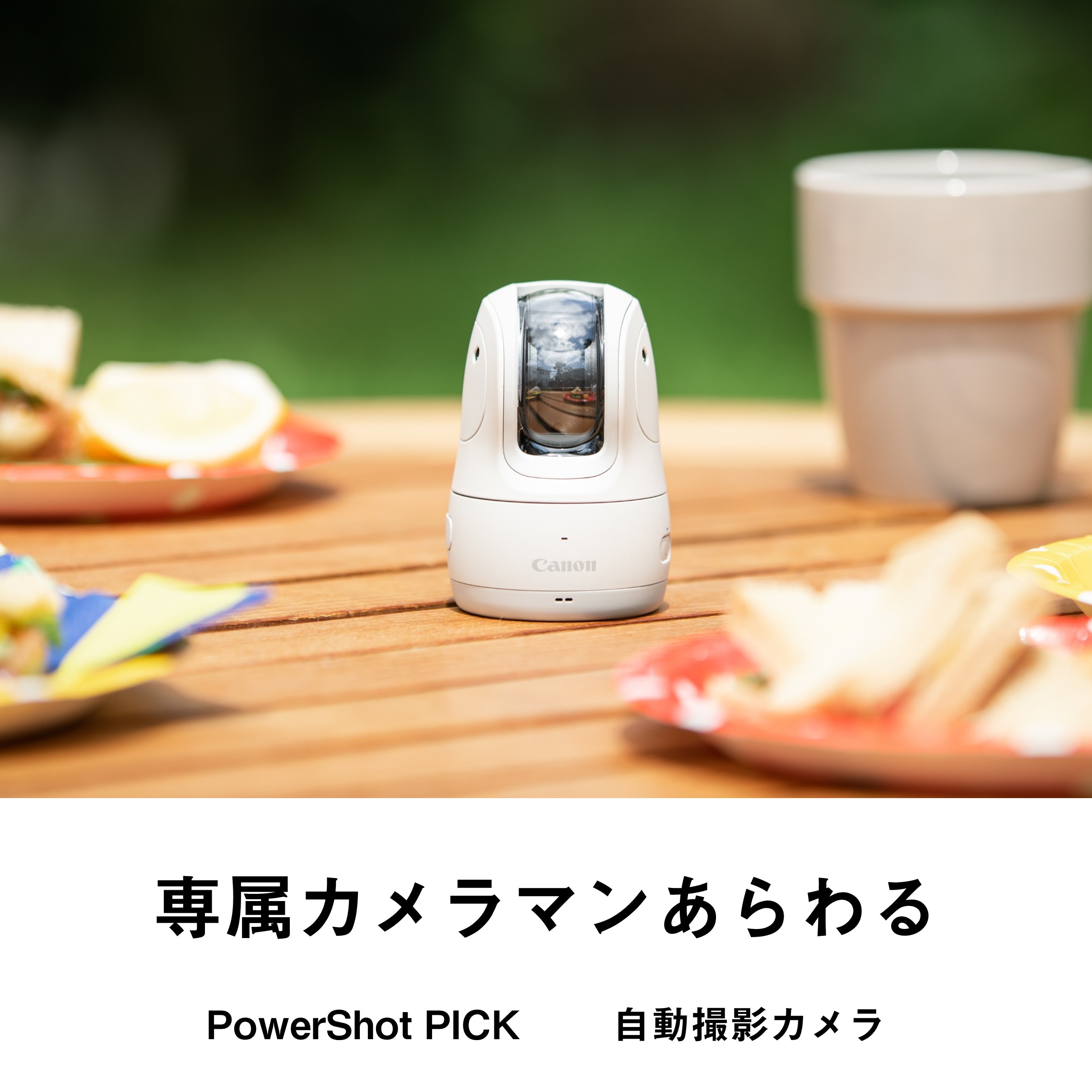 PowerShot PICK / 自動撮影カメラ