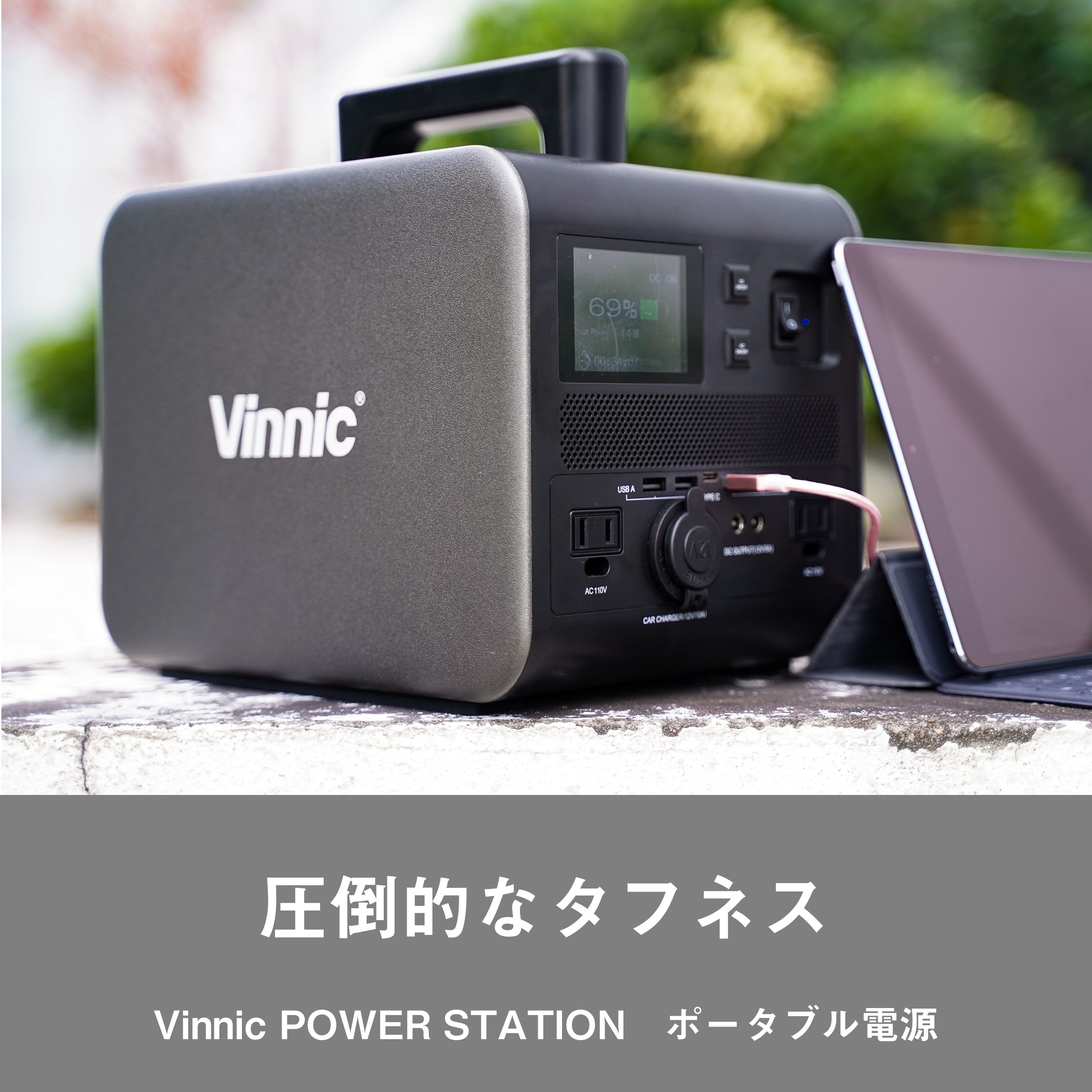 Vinnic POWER STATION / ポータブル電源