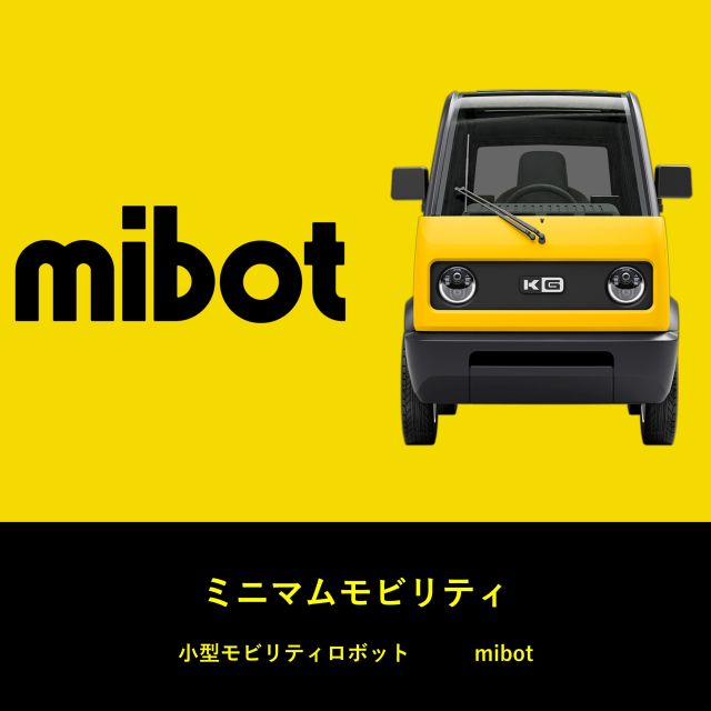 mibot / 小型モビリティロボット